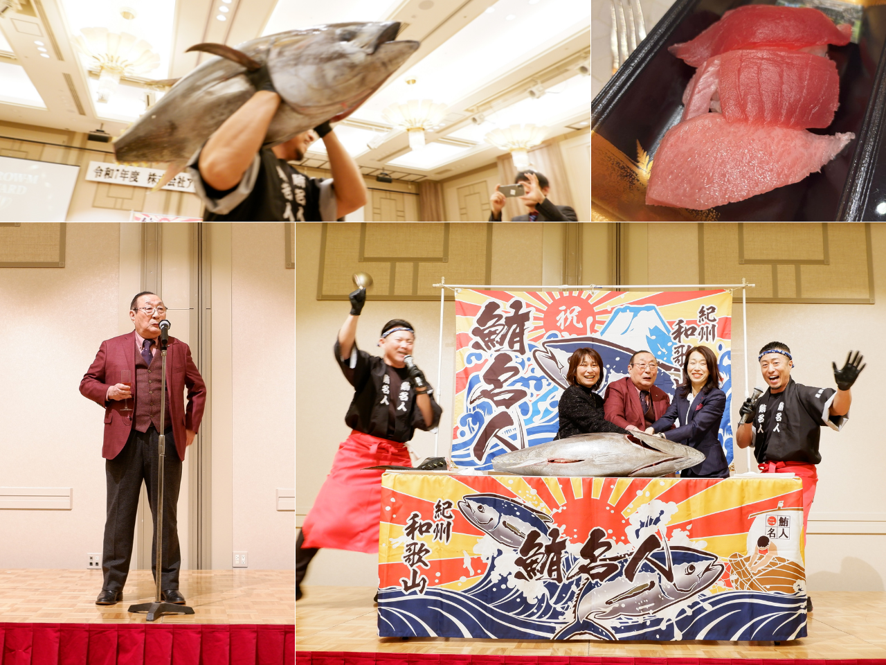 会長挨拶、マグロ解体ショーの様子、振る舞われたお寿司